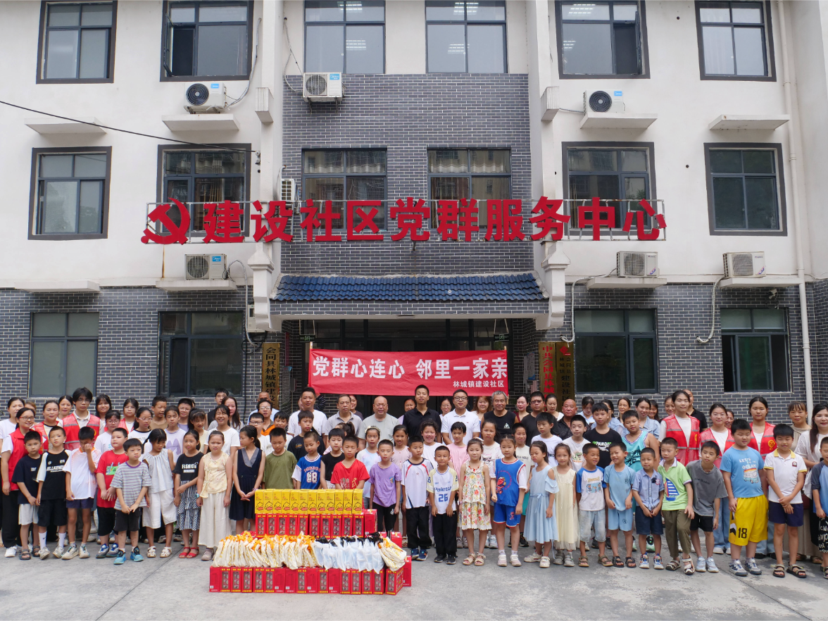 暖心托管伴成长！建设社区暑期爱心班圆满结业