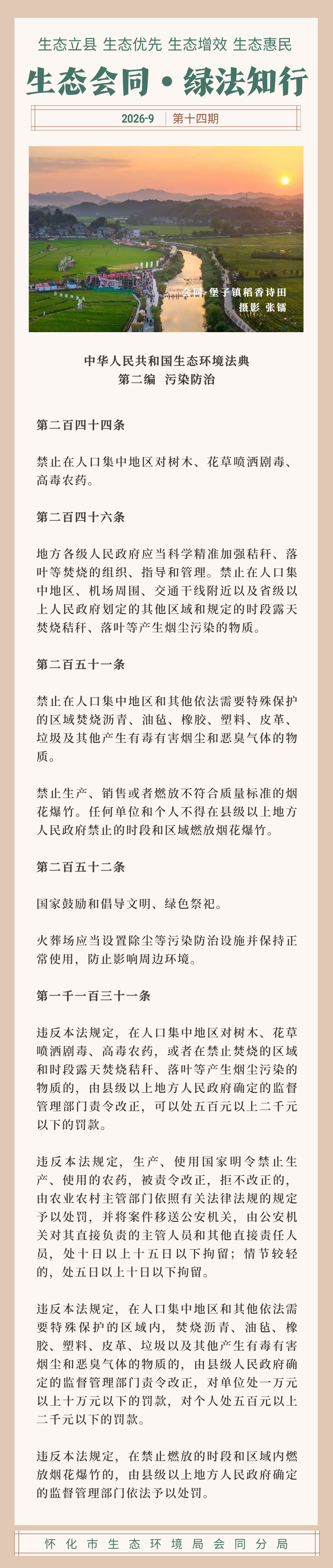 新媒体复古风长图海报__2026-09-15+15_49_06.png