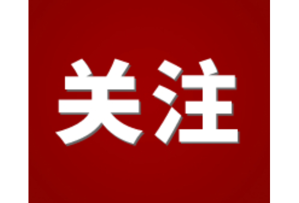 关于做好2021年元旦和春节期间新冠肺炎疫情防控工作的通知