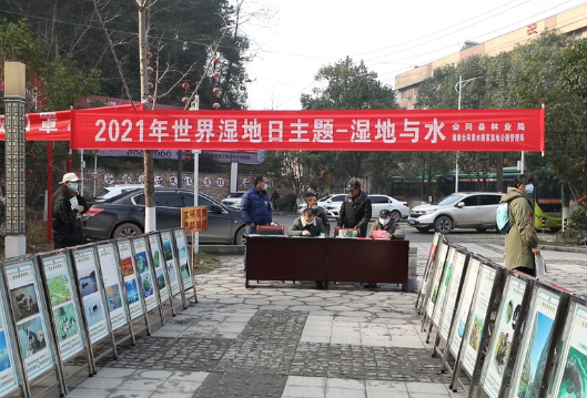 第25个“世界湿地日”：会同“湿地与水”宣传丰富多彩