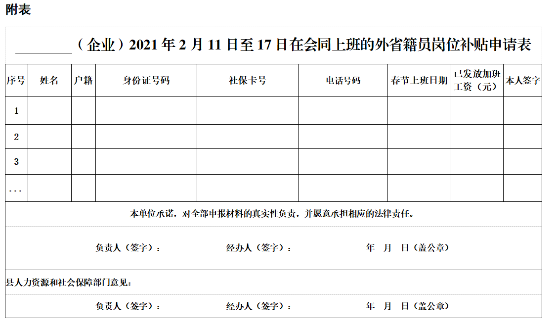 企业微信截图_16129436812885.png