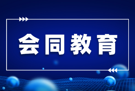 会同：开展春季“护苗行动” 确保学校食品安全