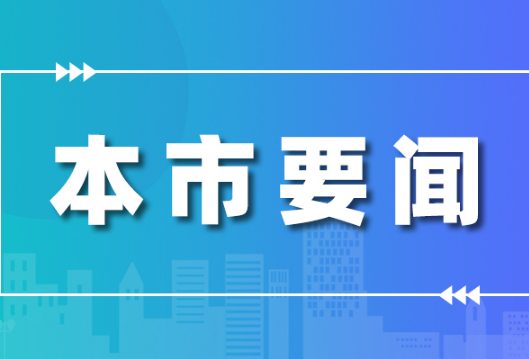 《实施方案》印发 怀化在全省率先全面推行林长制