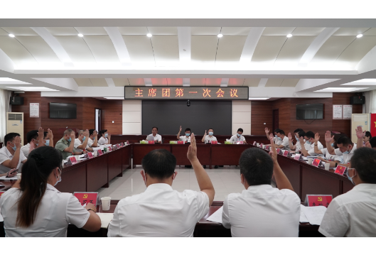 党代会进行时 | 县第十三次党代会主席团举行第一次会议