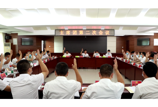 党代会进行时 | 县第十三次党代会主席团举行第二次会议