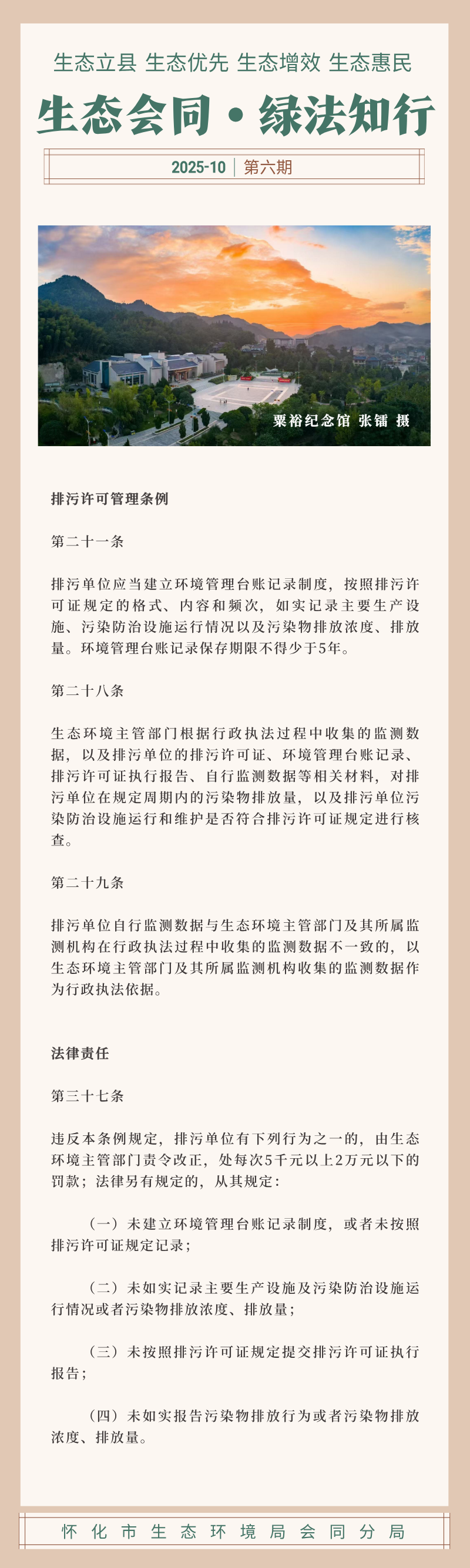 新媒体复古风长图海报__2025-10-10+21_38_36.png