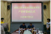 湖南工程学院纺织服装学院与我县2家企业签订产学研合作协议