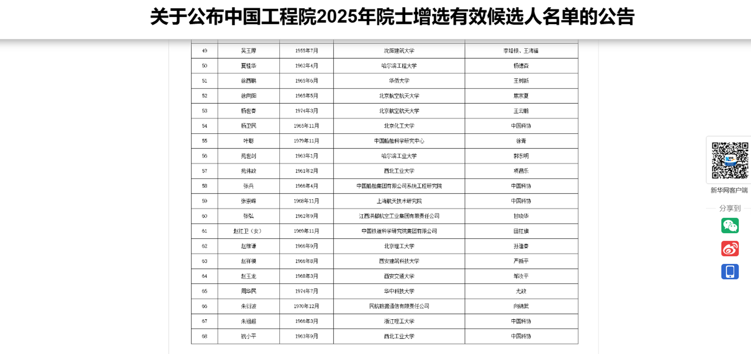 微信图片_20250825193141.png
