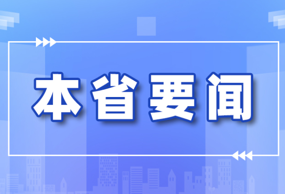  湖南与国务院扶贫办举行工作座谈会