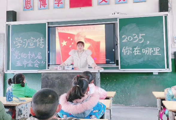 林城镇岩头小学：开展“2035，你在哪里“ 主题班会，引导少先队员从小立志