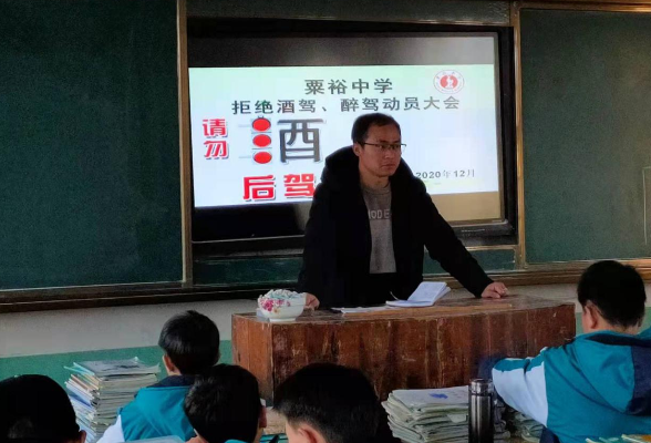粟裕中学：拒绝酒驾、醉驾从我做起