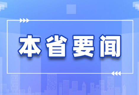 许达哲：以优异成绩庆祝建党100周年