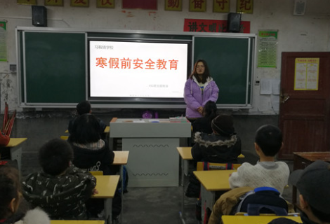 马鞍镇学校：开展寒假前安全教育活动