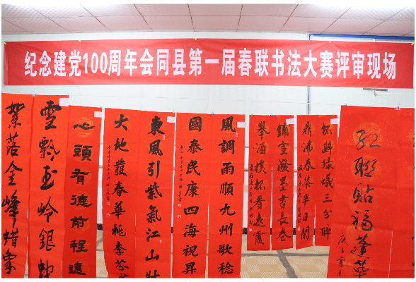 书法爱好者：笔歌墨舞迎新年 献礼建党百周年