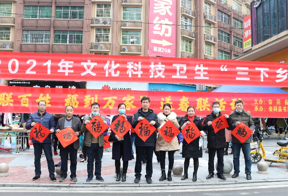 会同文联：迎新春送春联 年味浓暖人心