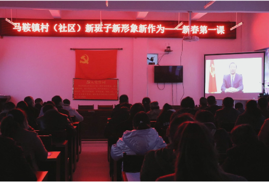 “新春第一课”：会同县村（社区）新一届“两委”成员集中学习充电