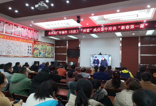广坪镇：上好新春第一课 党建引领谋发展