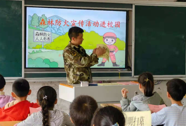 蒲稳小学:森林防火宣传进校园