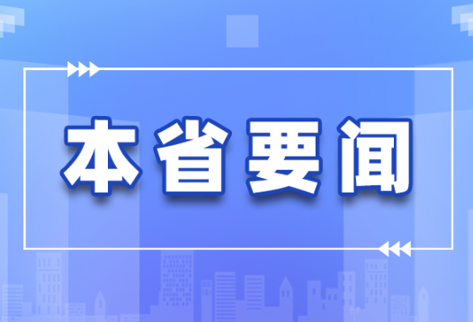 全国两会｜湖南代表团举行分组会议 