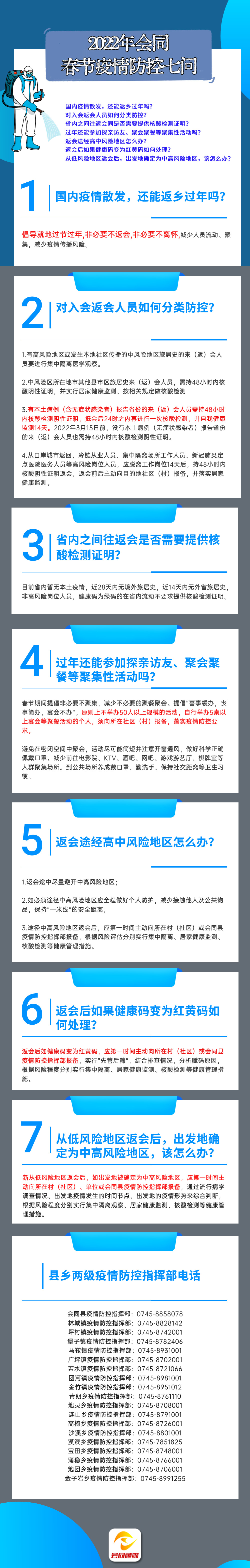 微信图片_20220126195345.jpg