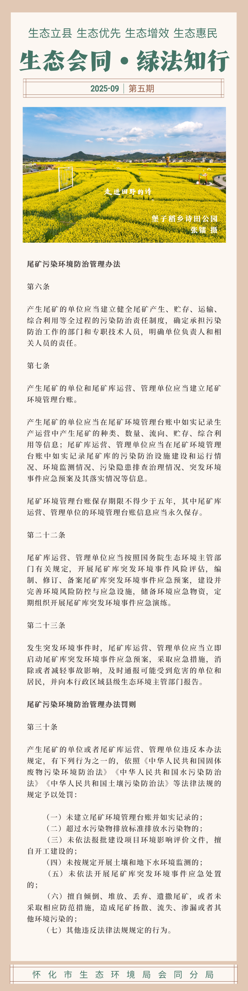 微信图片_20250923182628_25_238.png