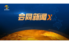 弈动鹰嘴界 棋韵映生态  —— 会同县第三届象棋巅峰对决赛圆满落幕