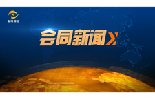 抢汛期保民生，会同县许家团溪护岸工程建设加快推进