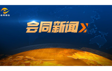 伍罕鸣主持县委理论学习中心组2026年第四次集体学习