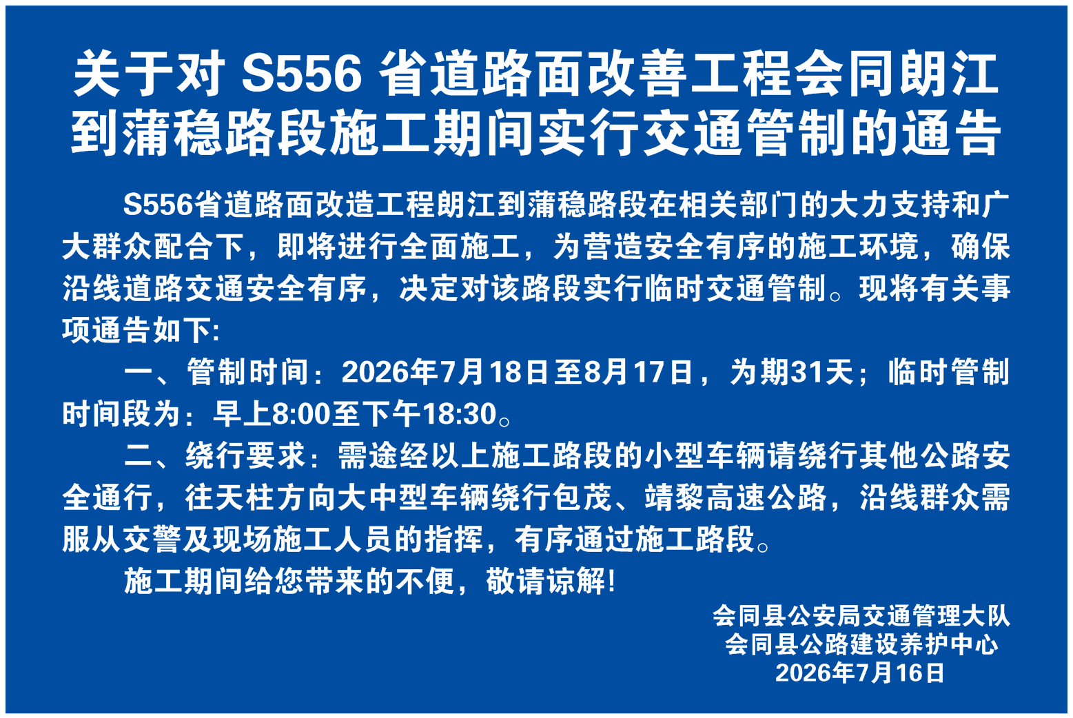 微信图片_20260717132507_56_287.png