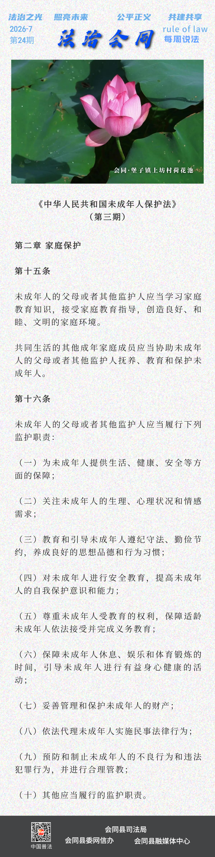 微信图片_20260708095056_207_39.png