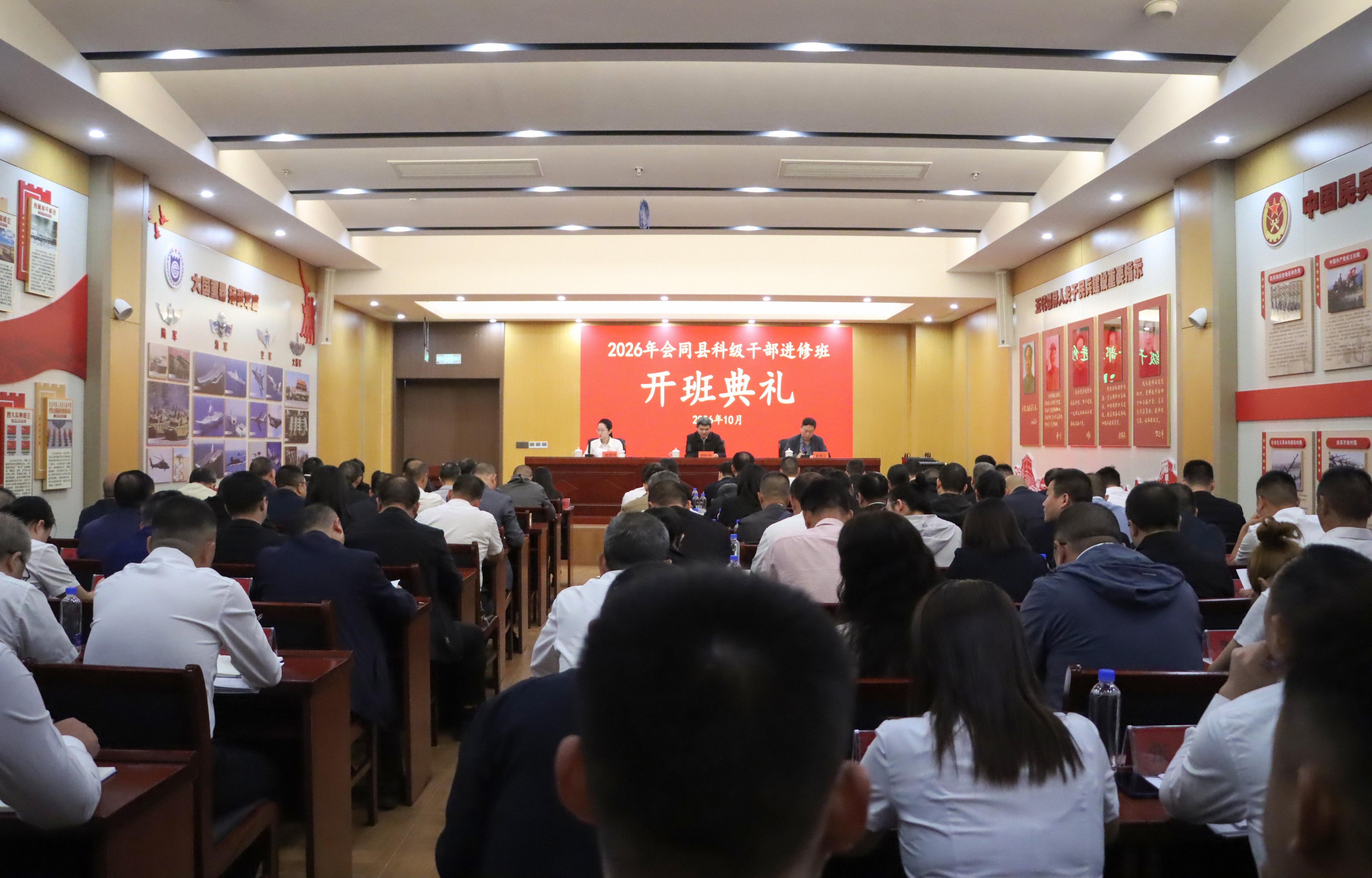 党校开班仪式.jpg