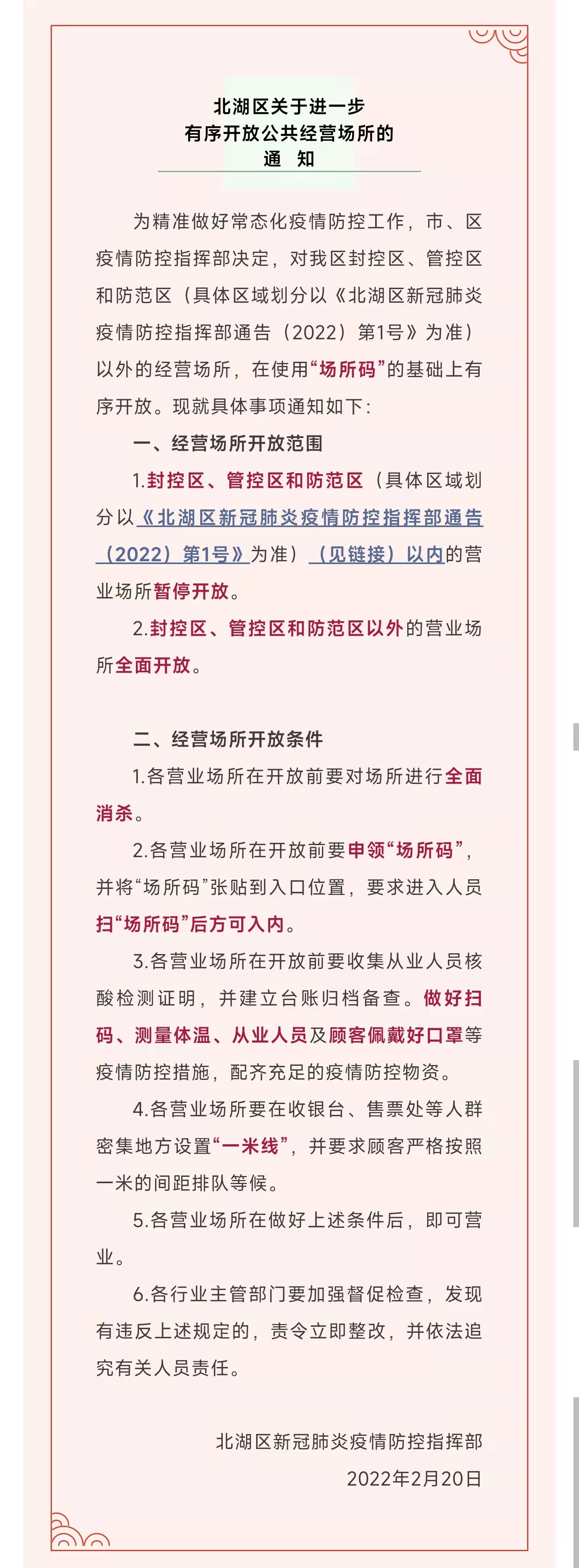 微信图片_20220220221027.jpg