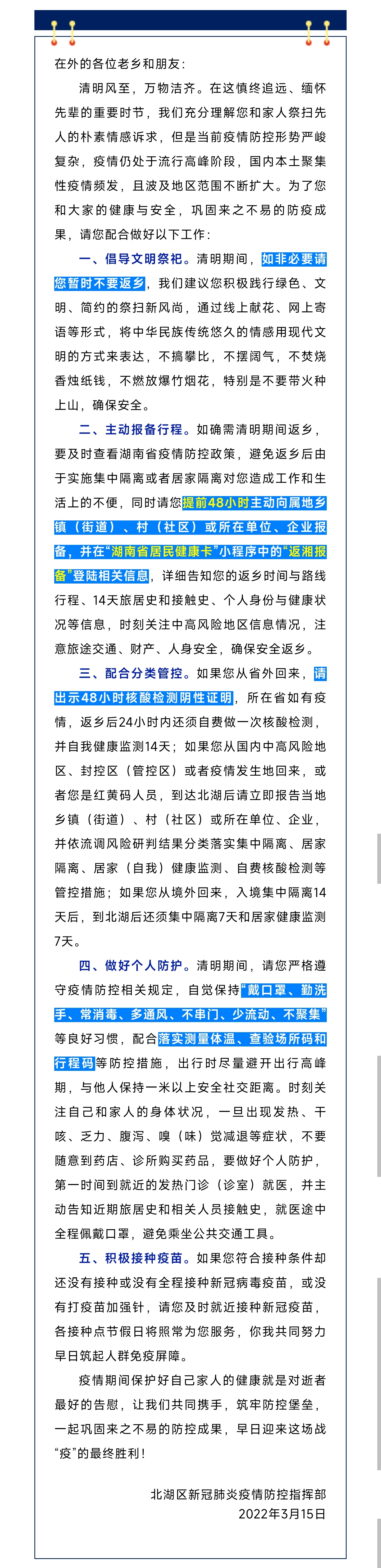 微信图片_20220316090531.jpg