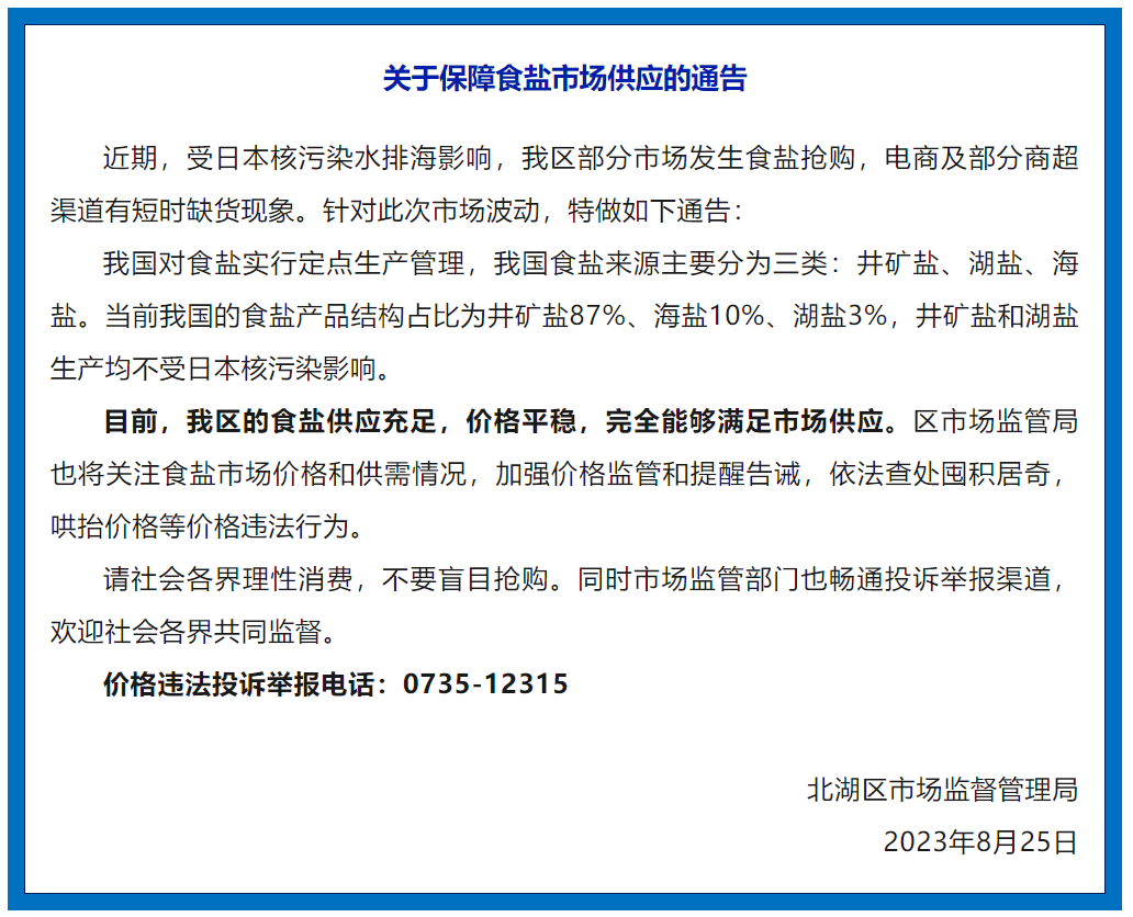 微信图片_20230825112041.png