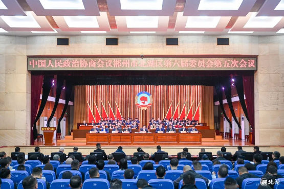 聚焦两会︱政协北湖区六届五次会议开幕