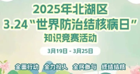 北湖疾控@你，学知识抽大奖啦！50元话费等你来领~