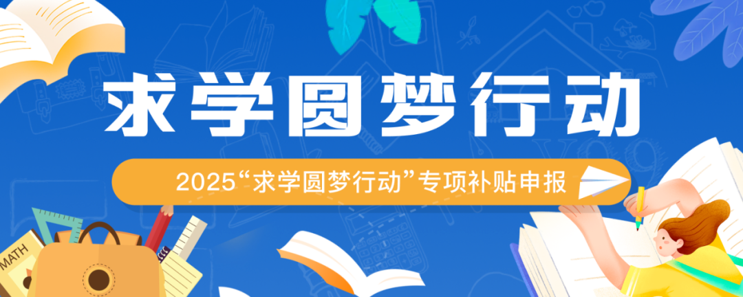 每人补贴1000元！郴州这项补贴开始申报