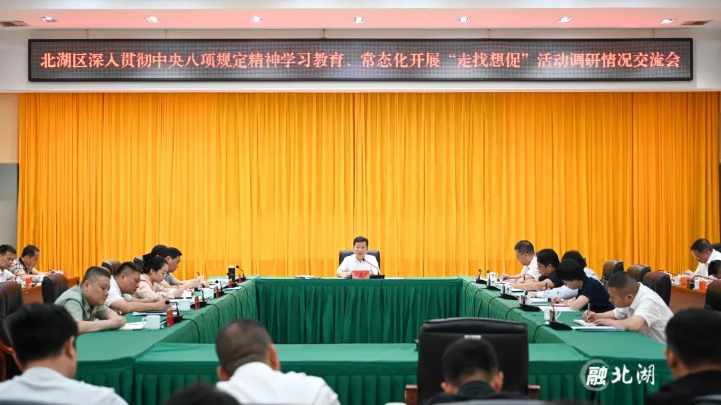 常态化开展“走找想促”活动 推动学习教育走深走实见行见效