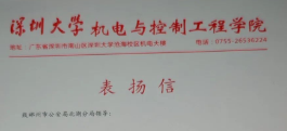 @北湖民警，深大学子给你们写了一封信