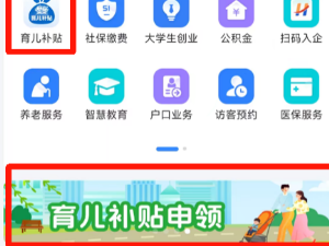 育儿补贴服务已上线“湘易办”平台！手把手教你→