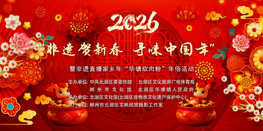 朋友们，明天华塘“嗦”粉去！