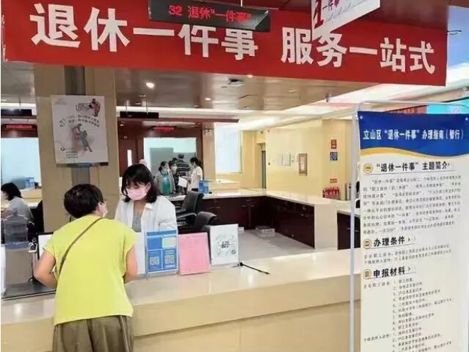 以后办退休只需一张身份证？人社部官宣！