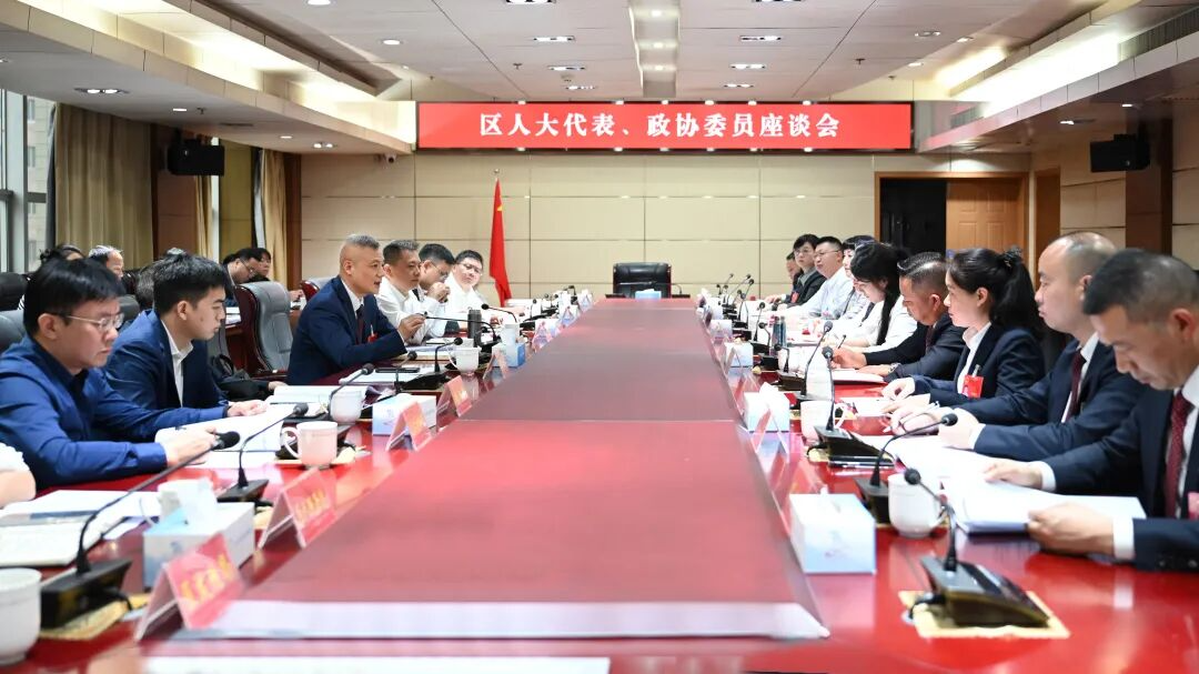 聚焦两会︱李世钧主持召开座谈会听取代表委员意见和建议