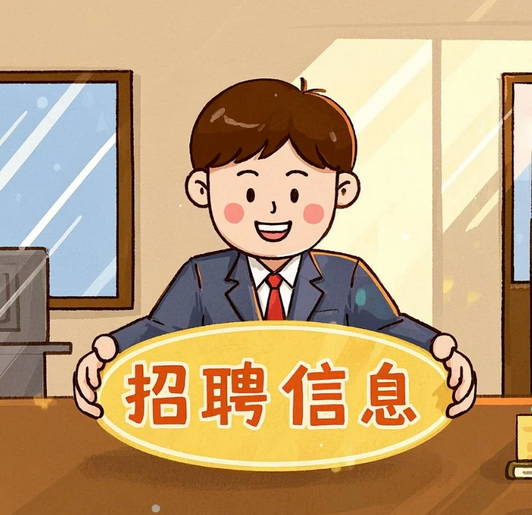 湖南多家事业单位公开招聘！