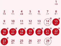 本周上班时间有变！