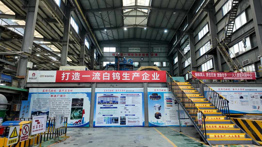 冲刺“开门红”｜新田岭钨业“双线作战”：一手保安全，一手抢生产