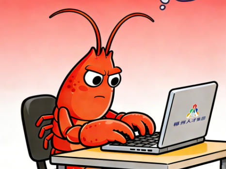 安全养龙虾！郴州OpenClaw实战课来了