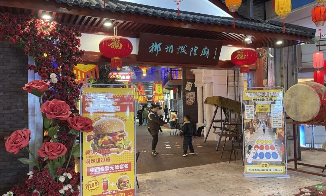 郴州新增打卡点🤗友阿城隍庙小吃街试营业