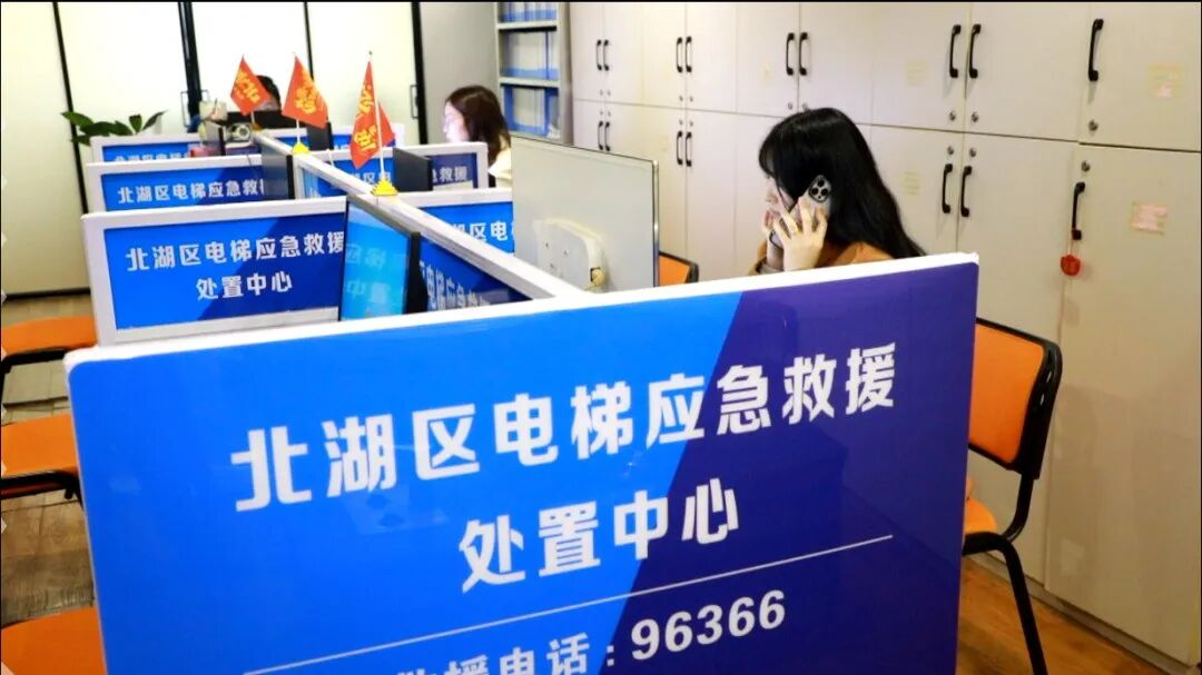 开局八好 潮动北湖 | 正式揭牌！北湖区电梯应急救援有了“智慧中枢”