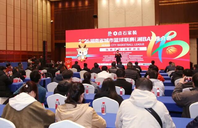 最低票价9.9元！2026“湘BA”完整赛程公布